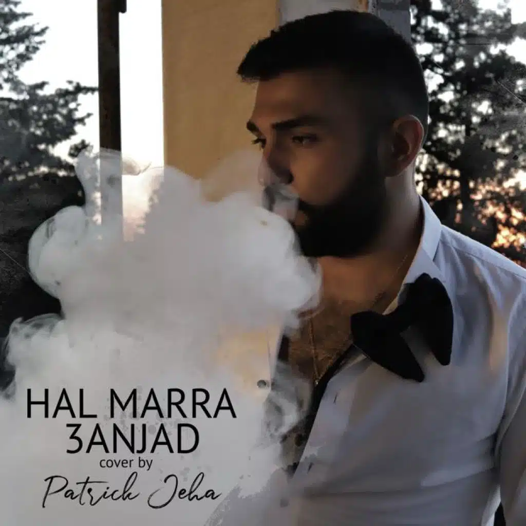 هالمرة عنجد