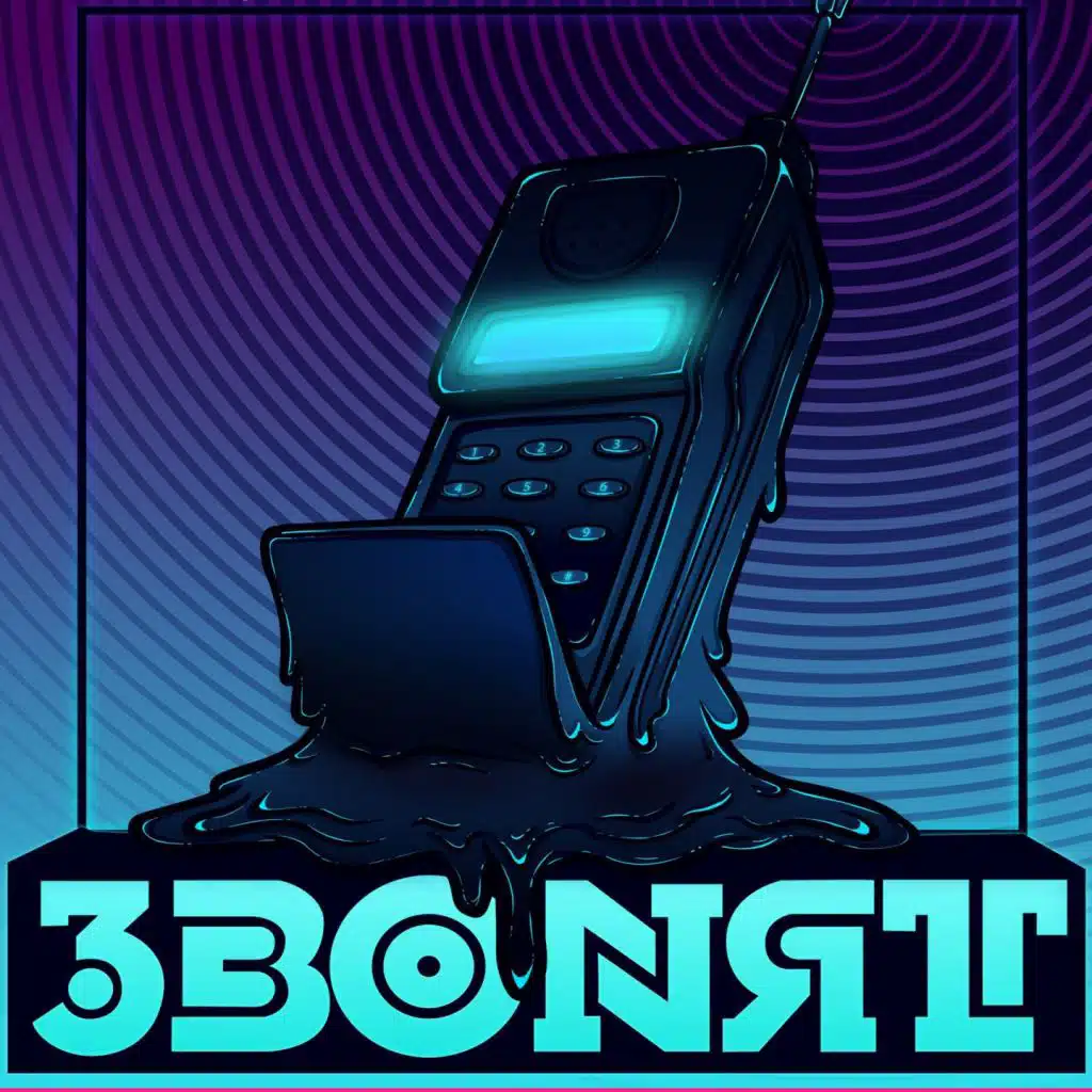 Звонят (feat. Гурмэ & L iZReaL)