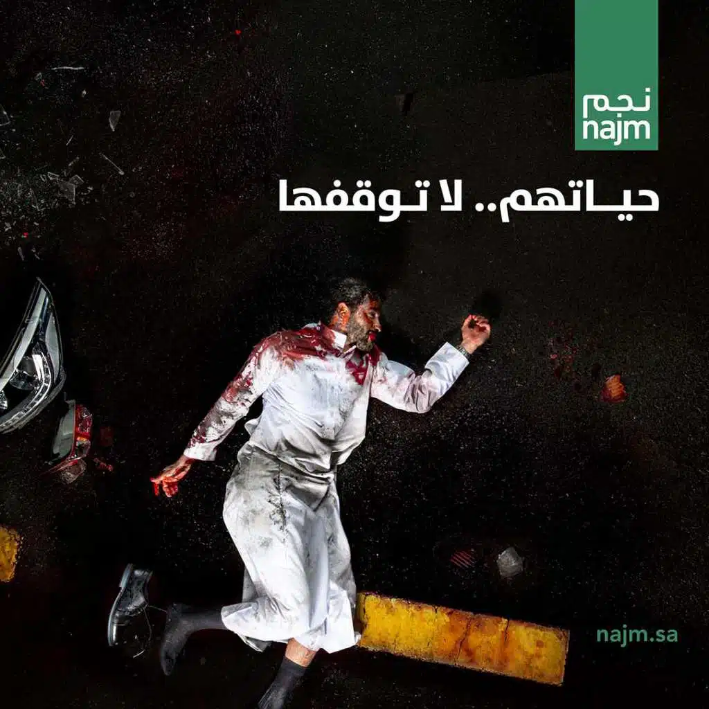 حياتهم..لا توقفها