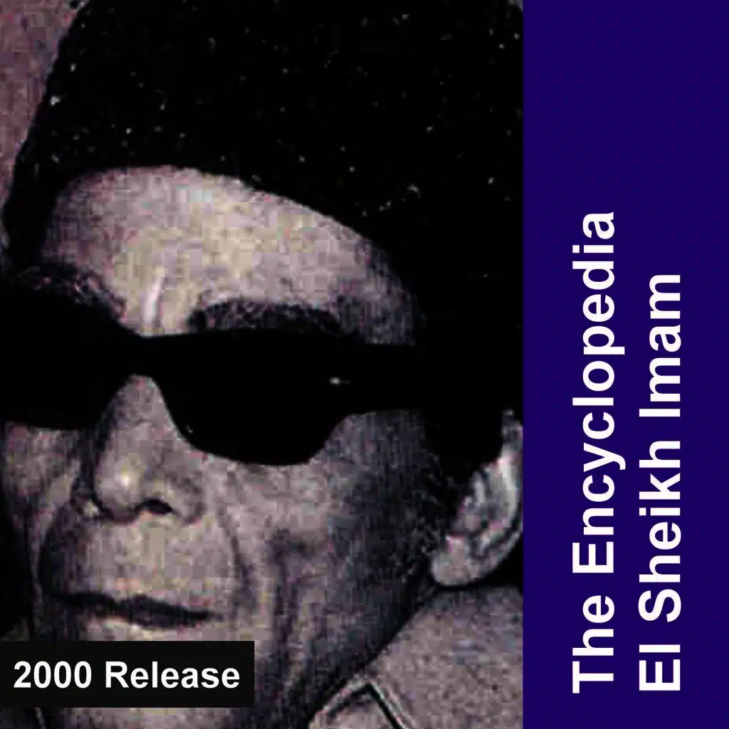 ياحبيبنا فين وحشتونا