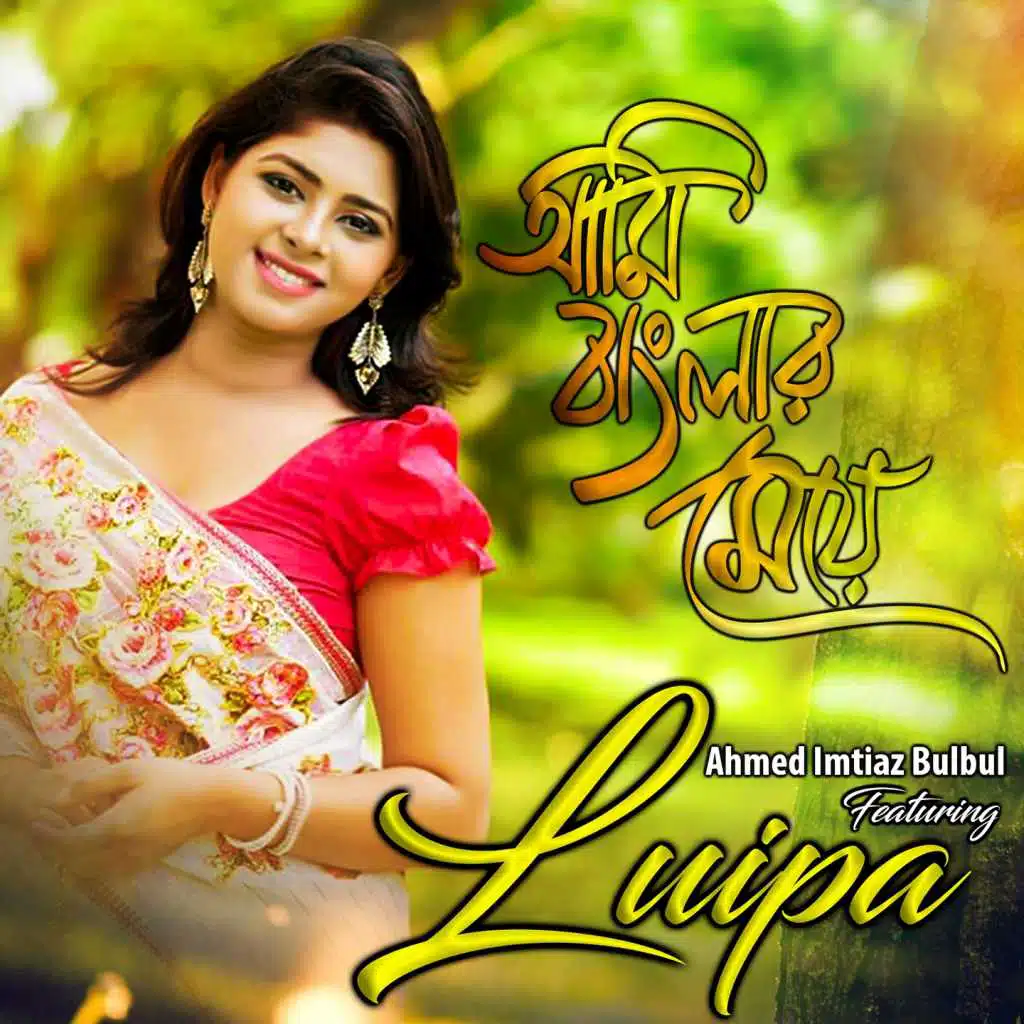 Ami Banglar Meye (feat. Ahmed Imtiaz Bulbul)