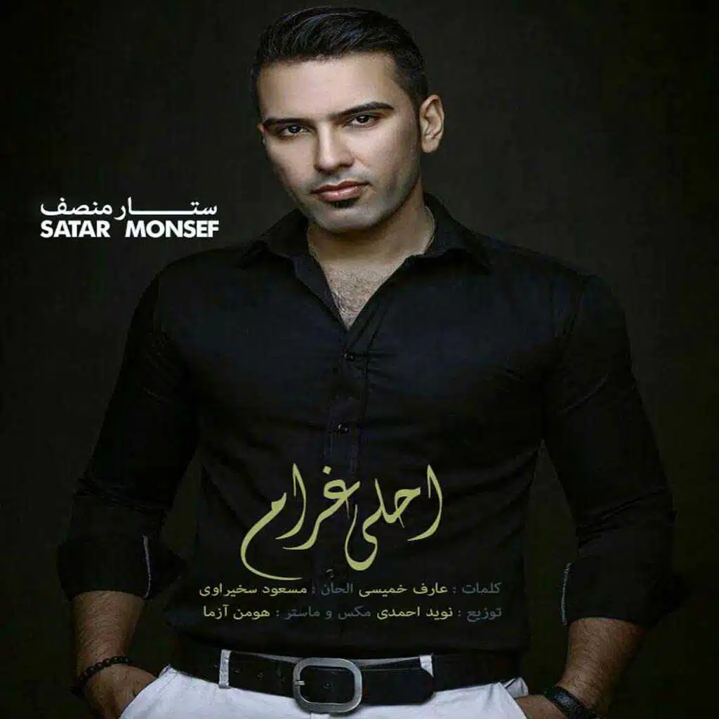 احلی غرام
