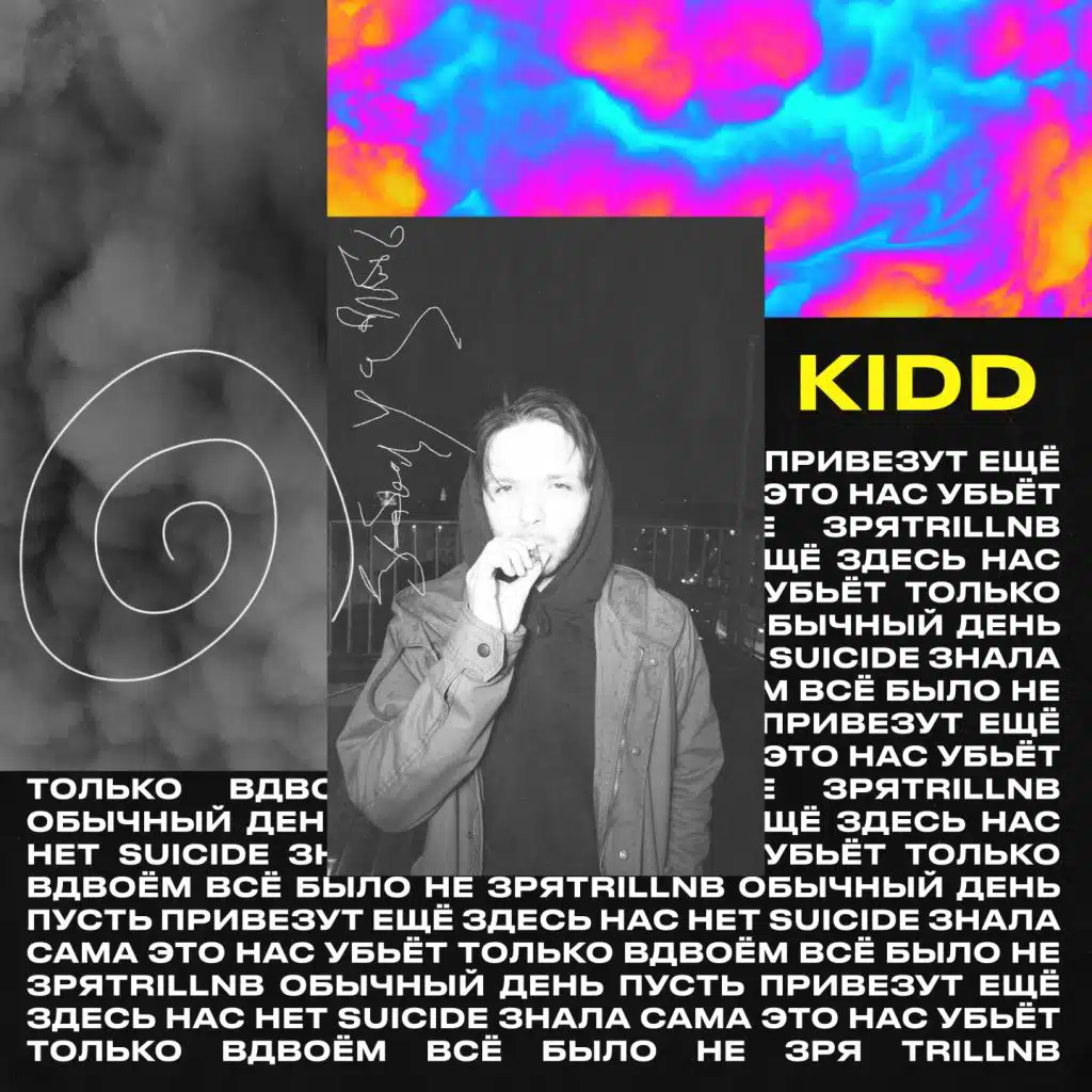 Забыл удалить