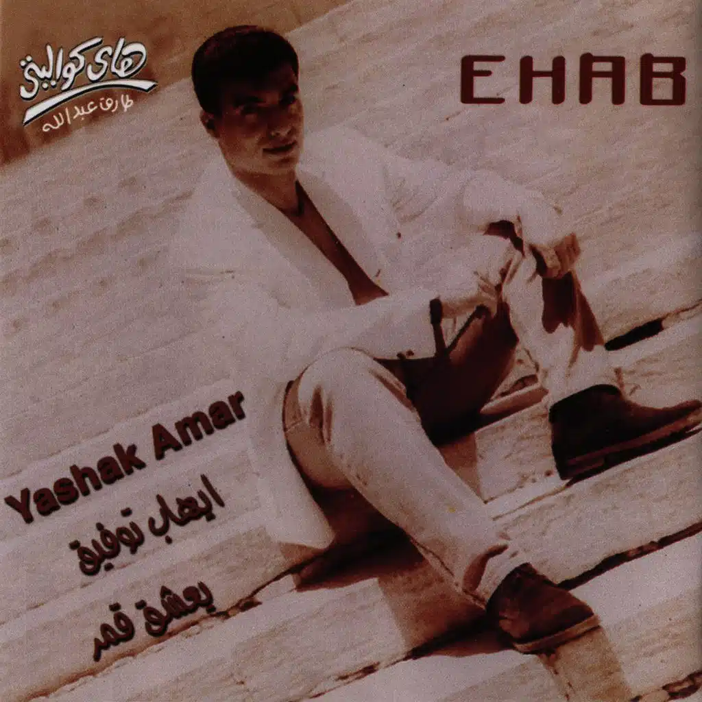 أكتر من كده