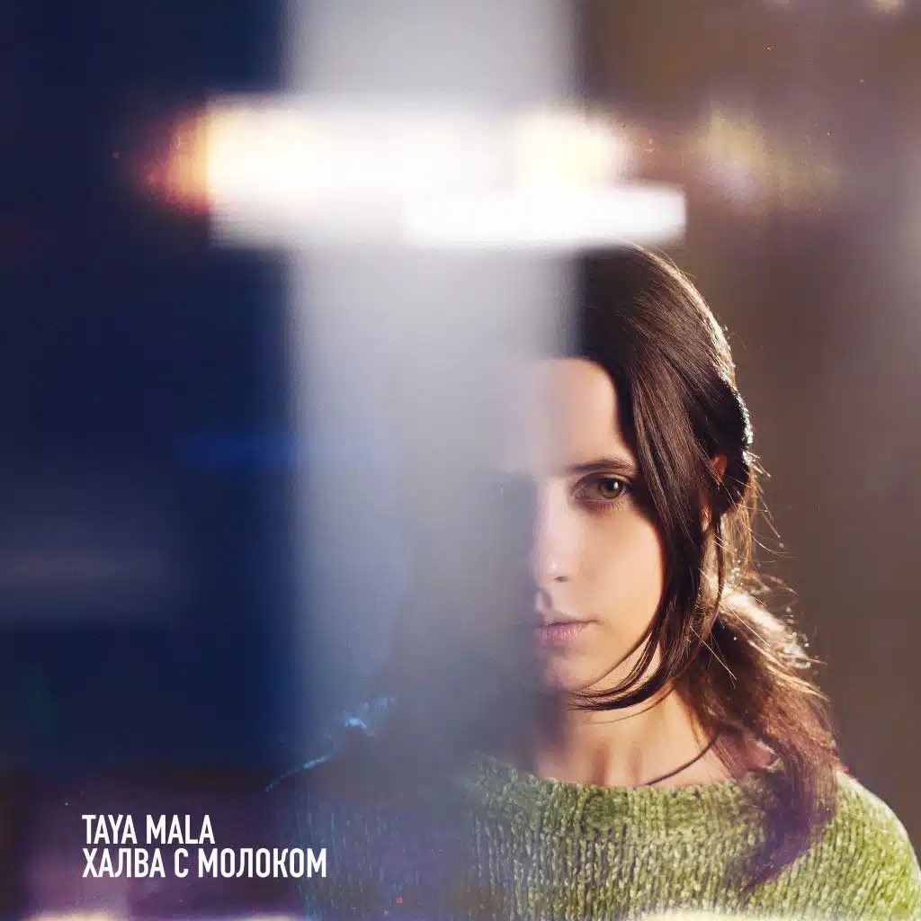 Taya Mala