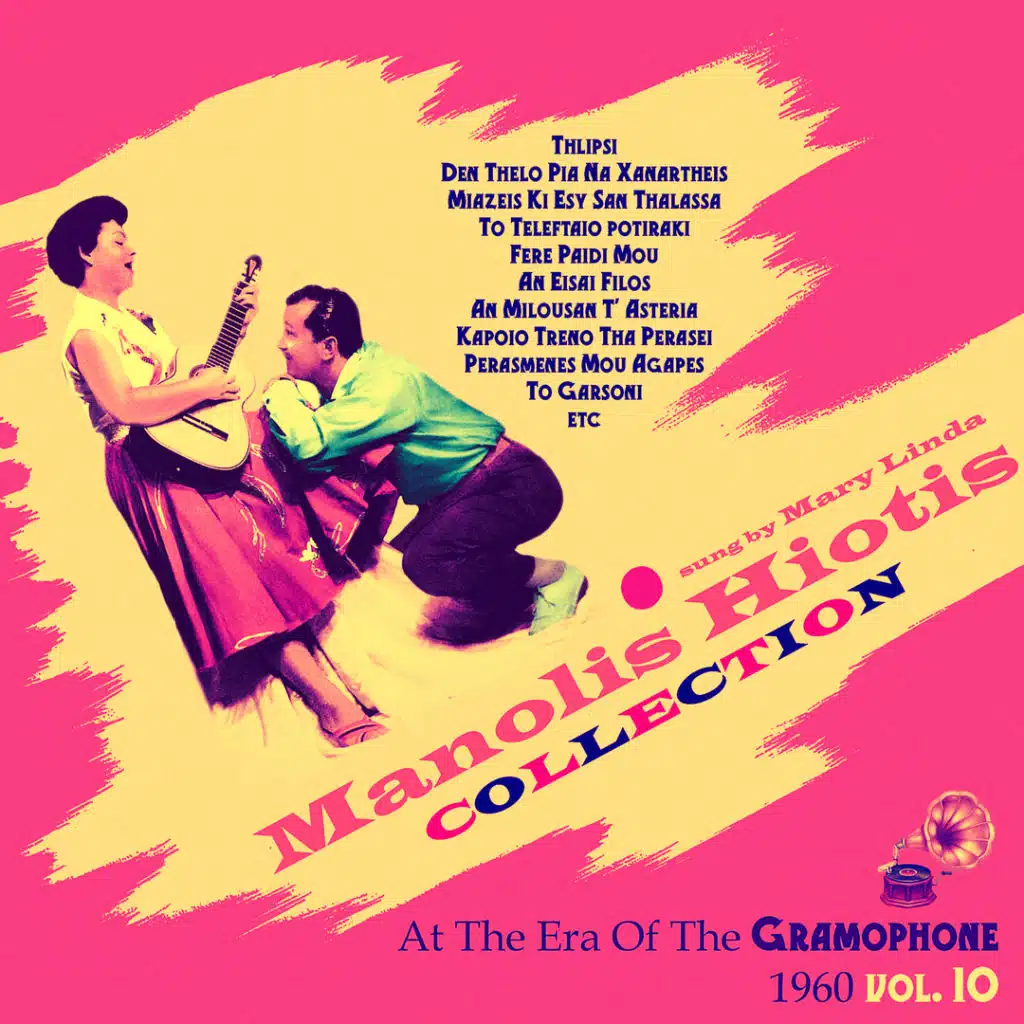 Manolis Hiotis Collection. At the Era of the Gramophone, Vol. 10 (feat. Trio Belcanto)