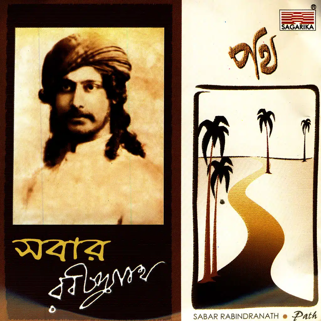Sabar Rabindranath-Path