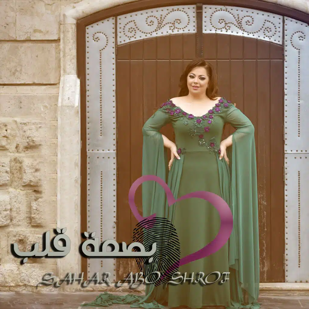 بغداد والشام