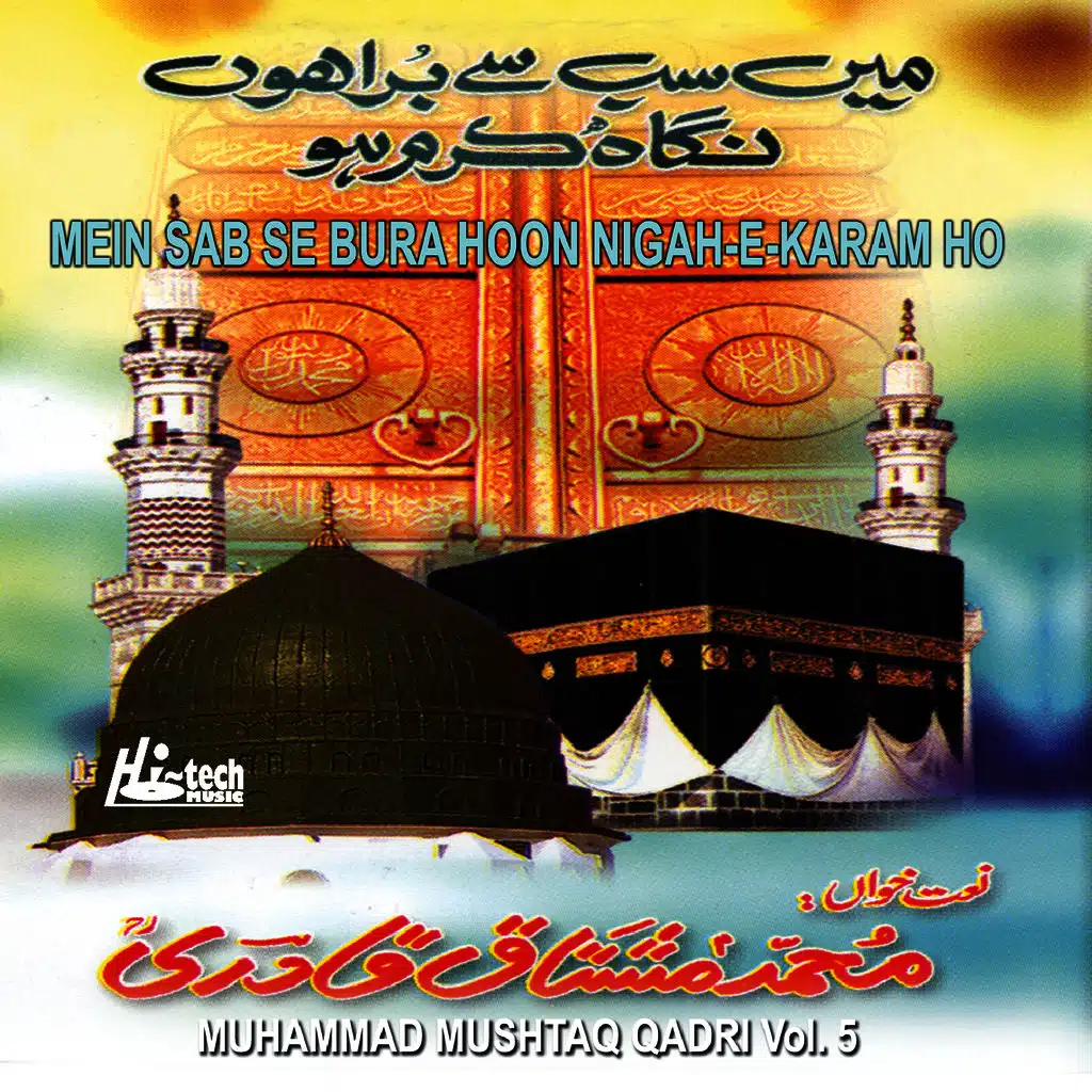 Mein Sab Se Bura Hoon Nigah-e-Karam Ho Vol. 5 - Islamic Naats