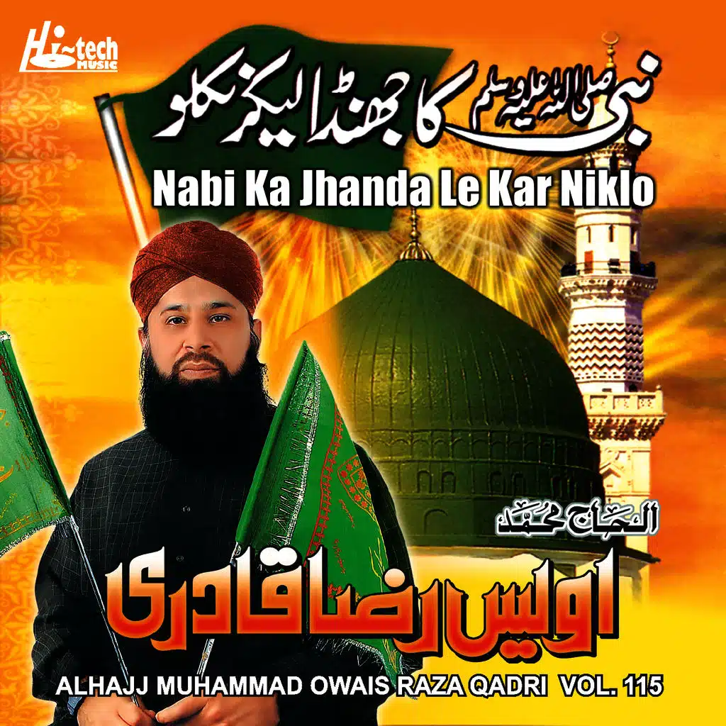 Nabi Ka Jhanda Le Kar Niklo, Vol. 115 - Islamic Naats