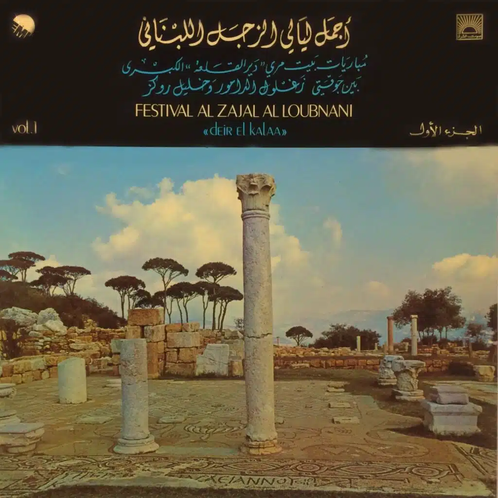 نعست نجوم الليل