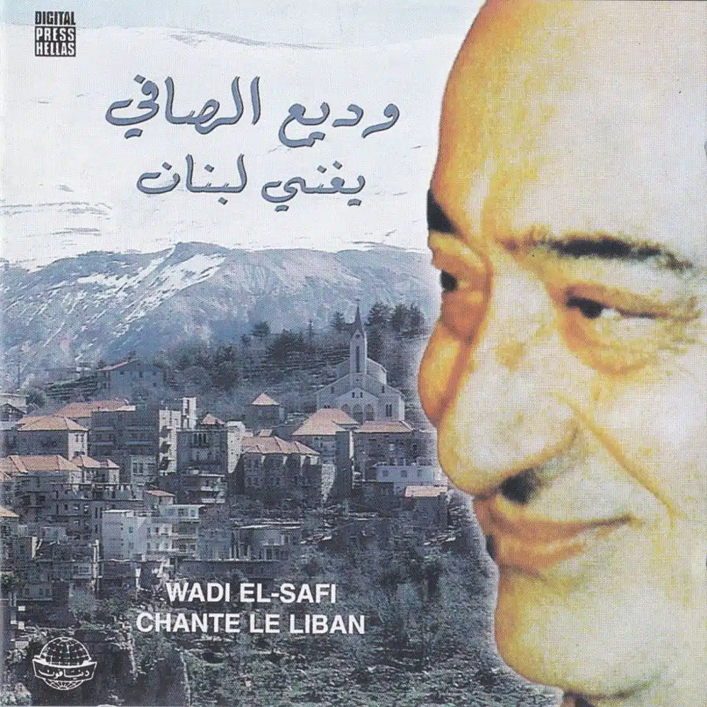 غني للبنان