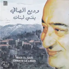 لبنان, مواويل وأغاني