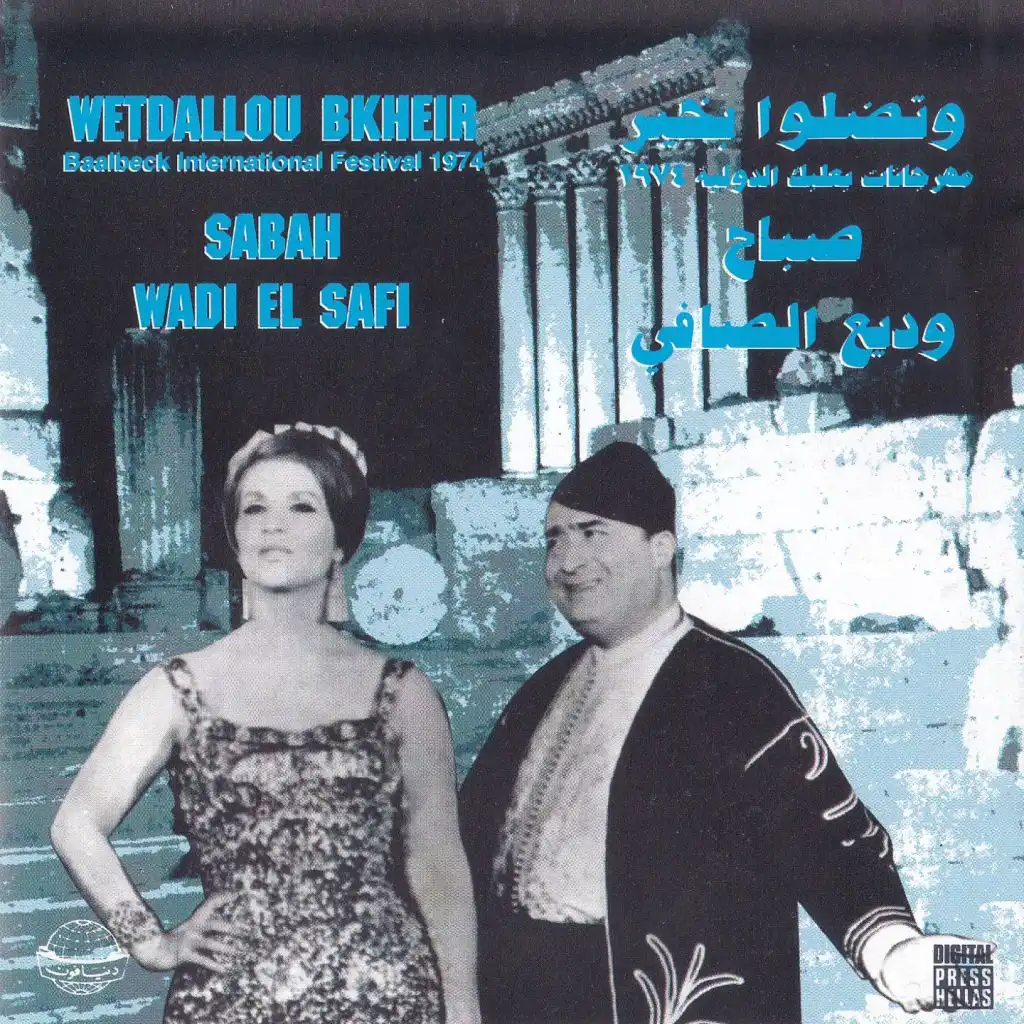 رقصة الجرار