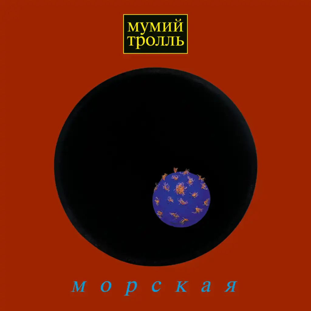 Морская болезнь