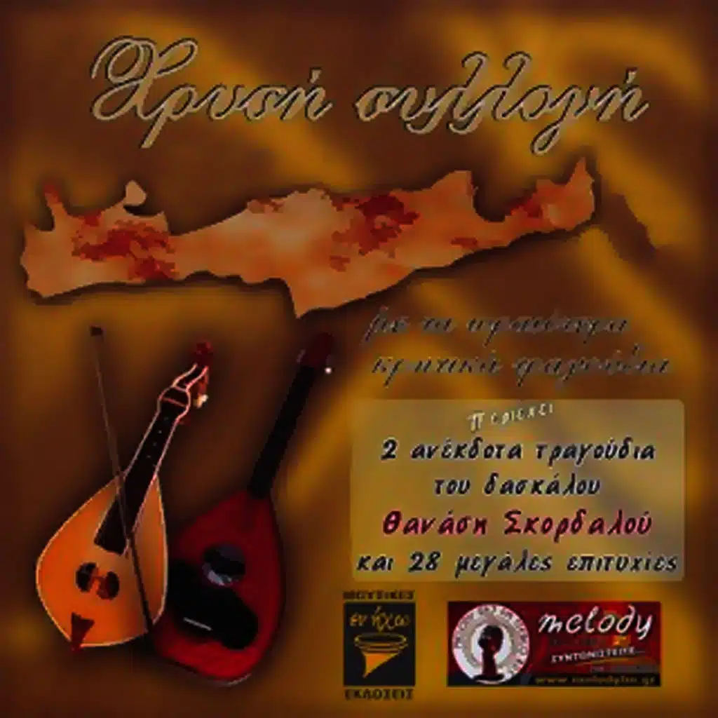 Ekei pou leo na tin afiso