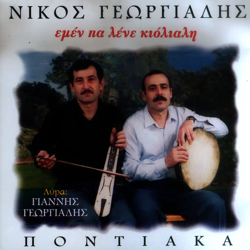 Emen pa lene kiolali