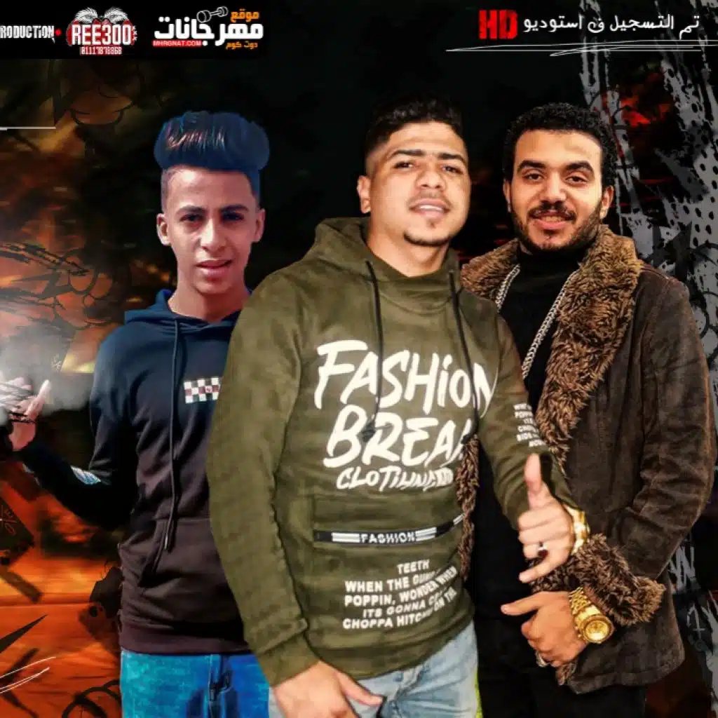 مهرجان عايشين على كوكب اخصام - احمد موزه و بندق عسليه