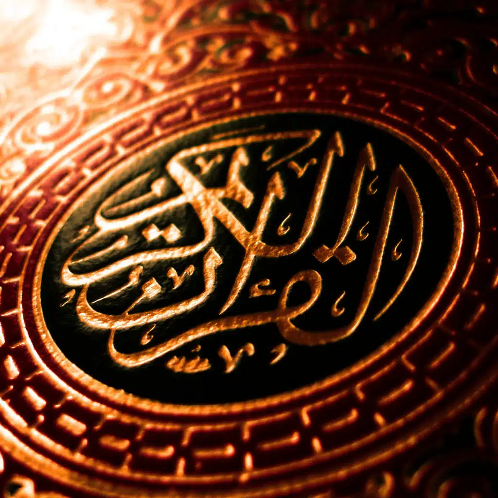 سورة الفرقان