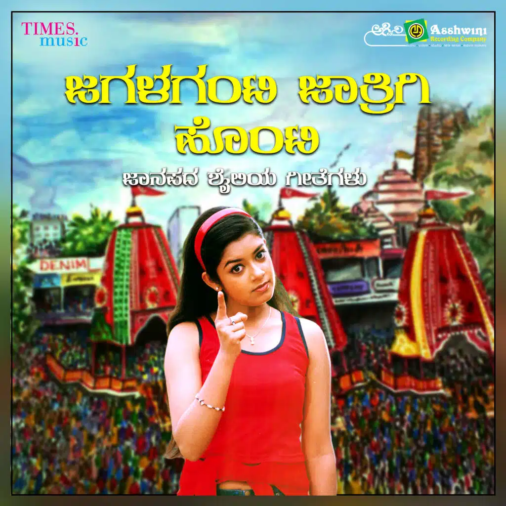 Jagalaganti Jatrigi Honti