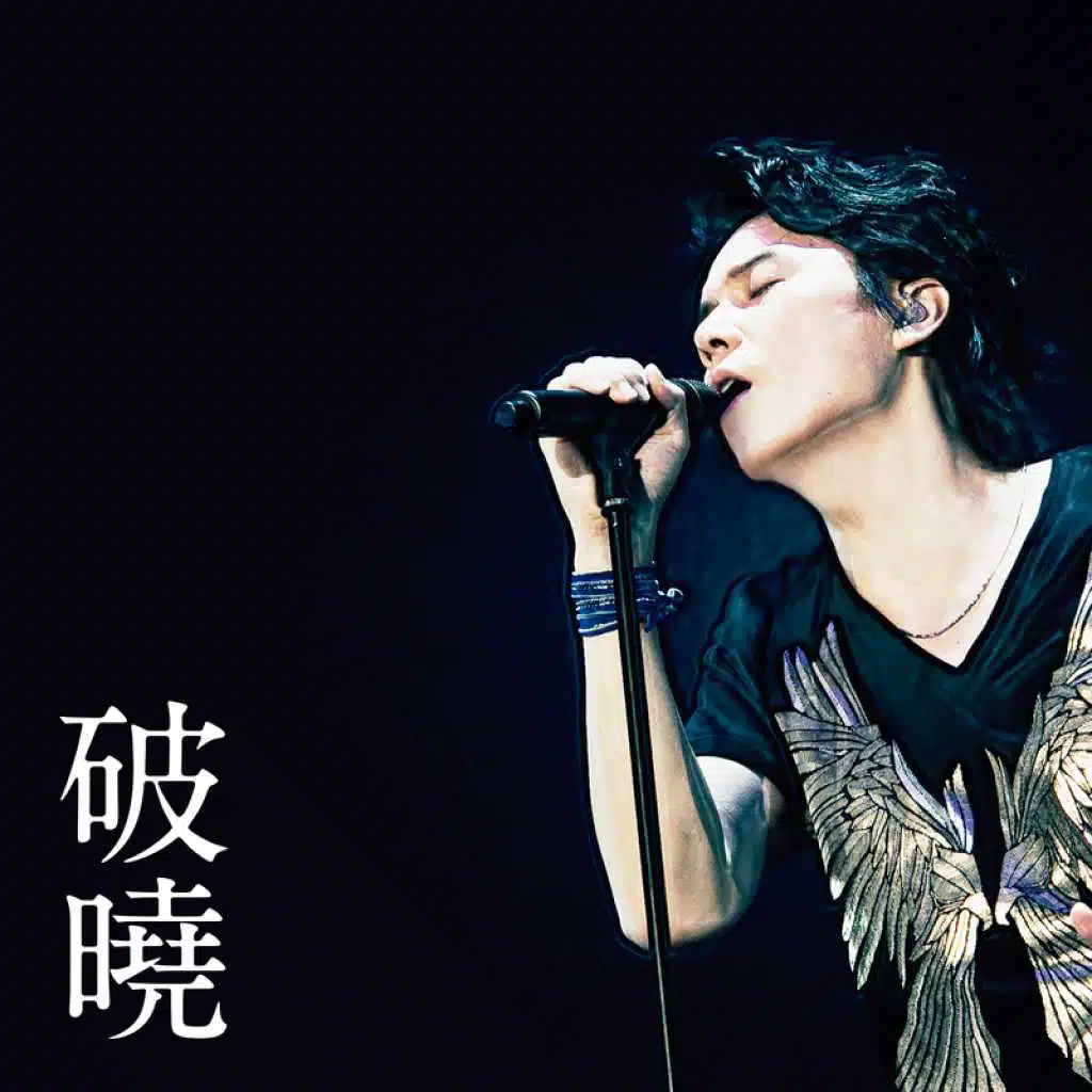 Akatsuki (Chinese Ver.)