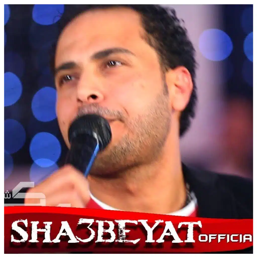 حفله كاريوكي 3