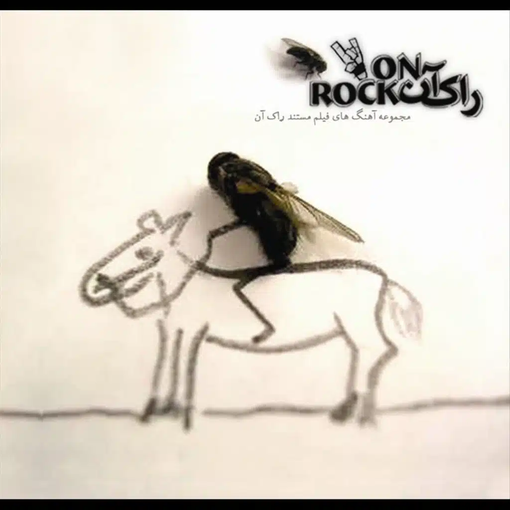 Rock On (Original Motion Picture Soundtrack)