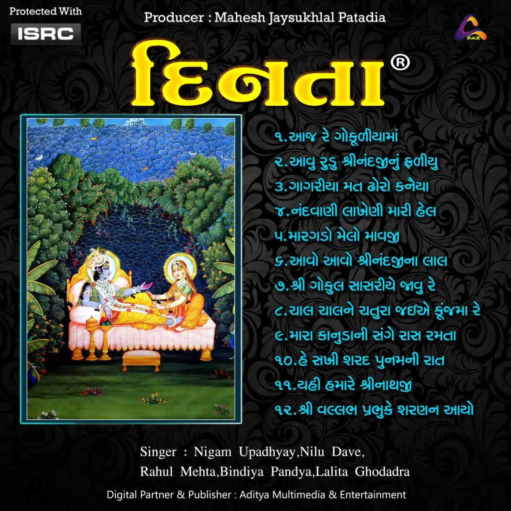 Dinta-Pushtimargiya Dholpad