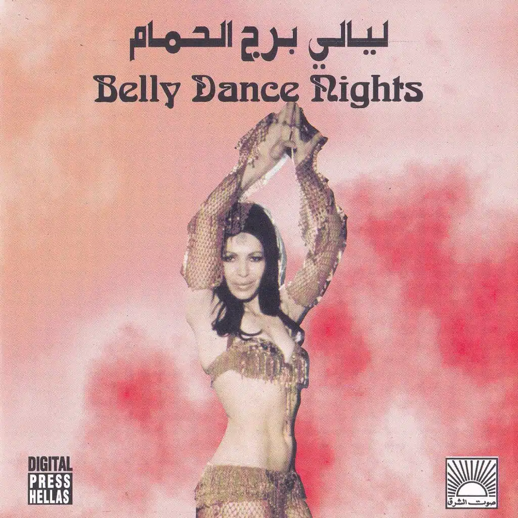 أنا يلي عليك مشتاق