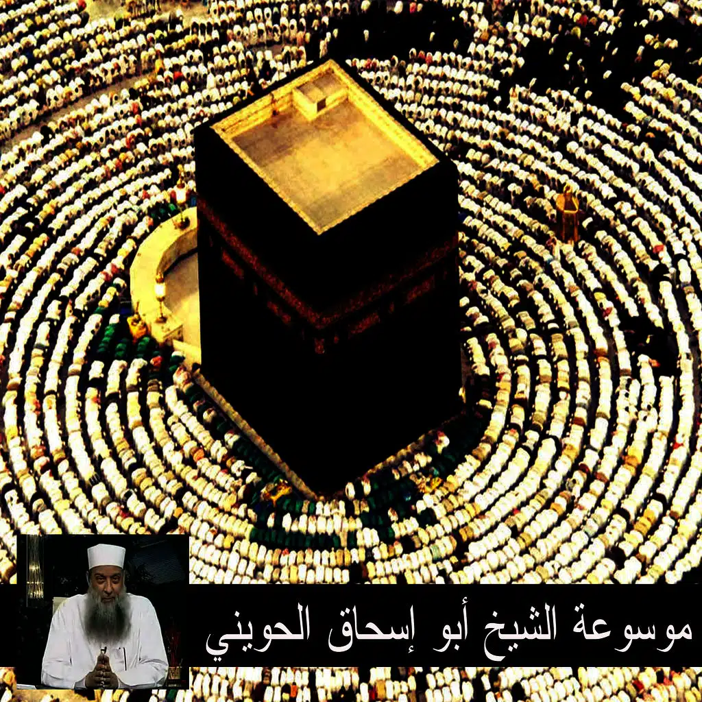 سلسلة صحيح السيرة النبوية 1