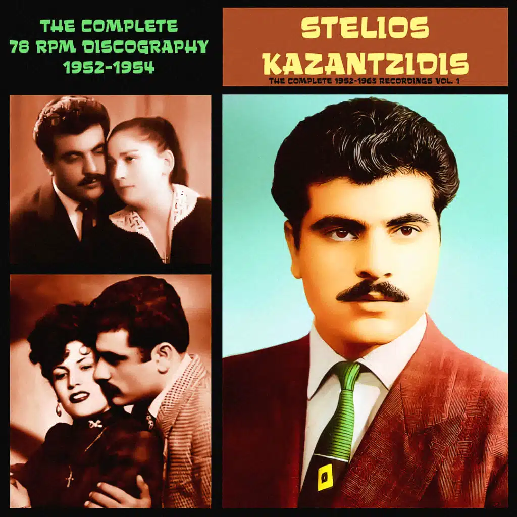 Keti Grei & Stelios Kazantzidis
