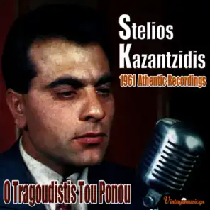 O Tragoudistis Tou Ponou (1961 Authentic  Recordings)