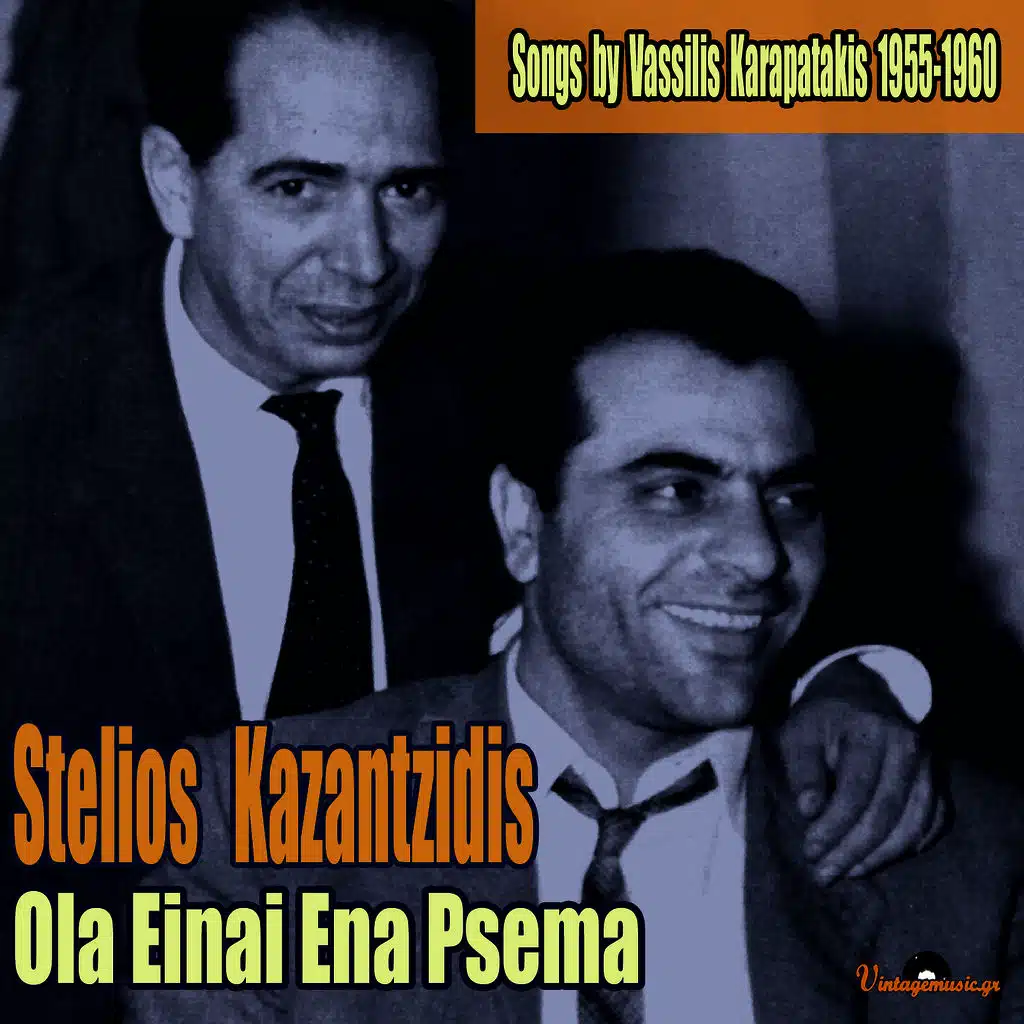 Ola Einai Ena Psema: Songs by Vassilis Karapatakis 1955-1960