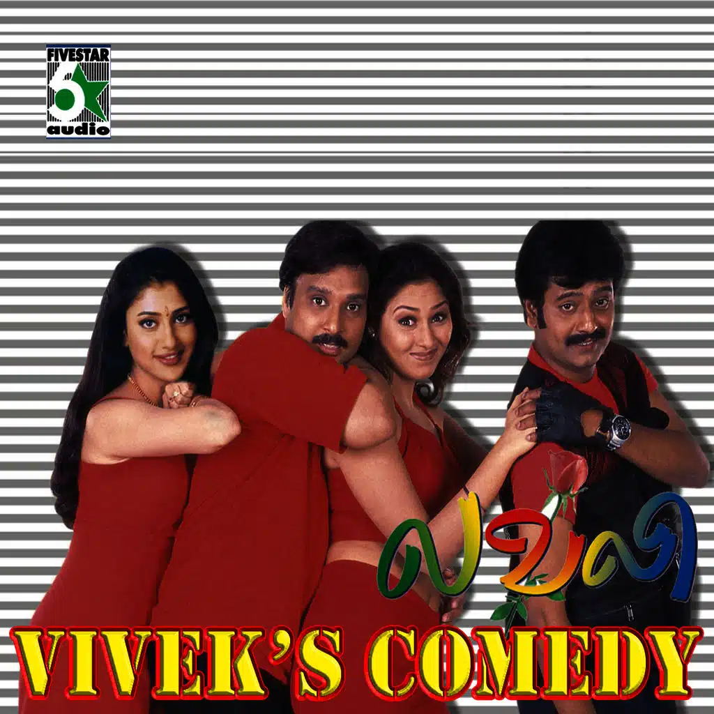 Vivek's Comedy "Lovely"