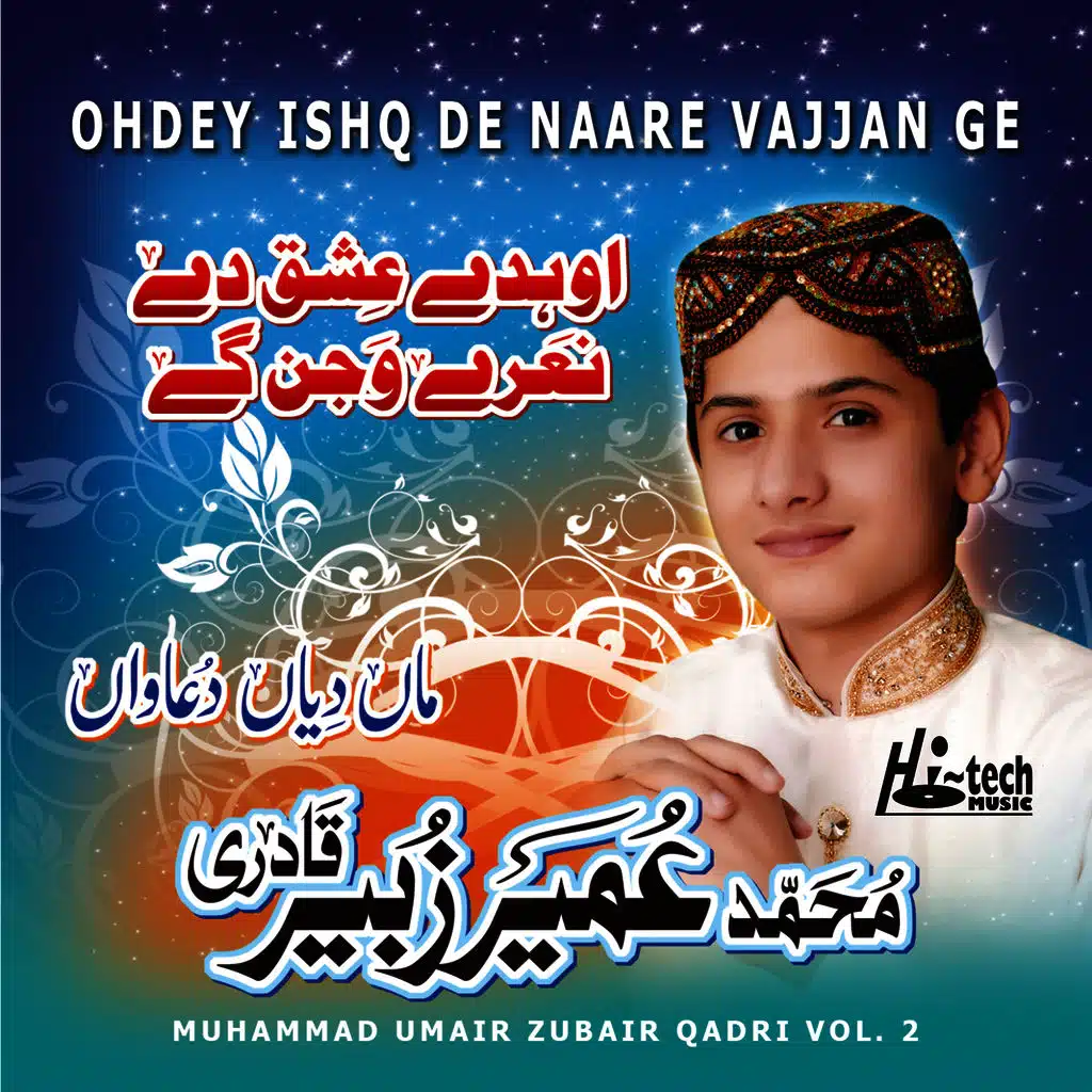 Ohdey Ishq De Naare Vajjan Ge, Vol. 2 - Islamic Naats