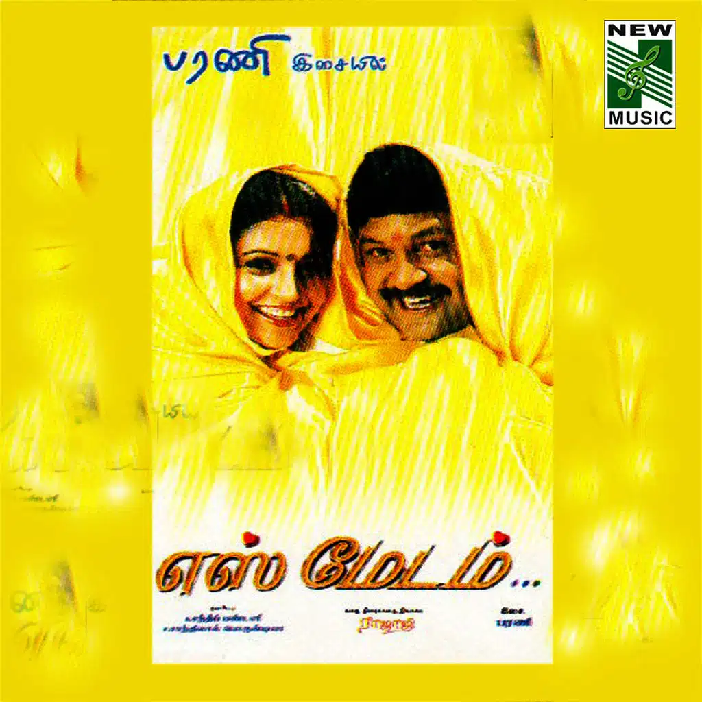 Yes Madam (Original Motion Picture Soundtrack)