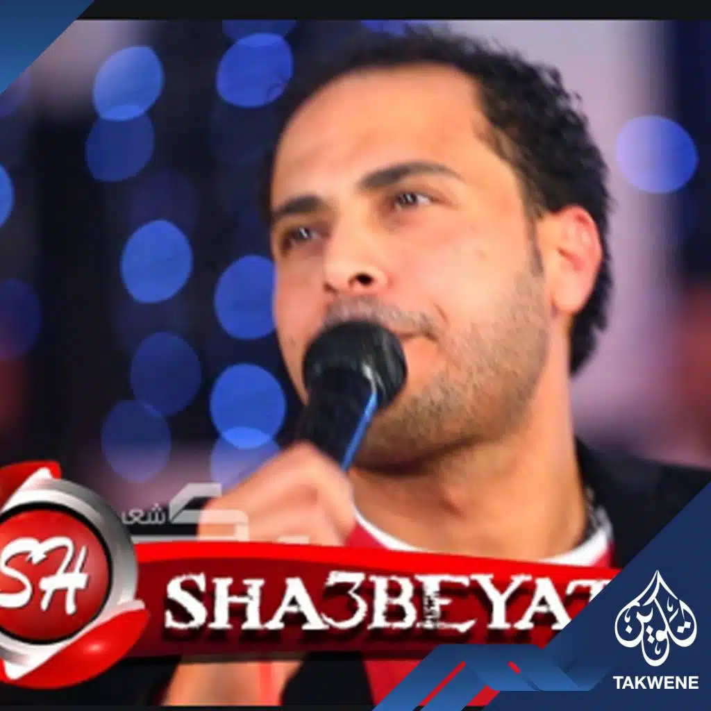 الدنيا اوضه وصاله