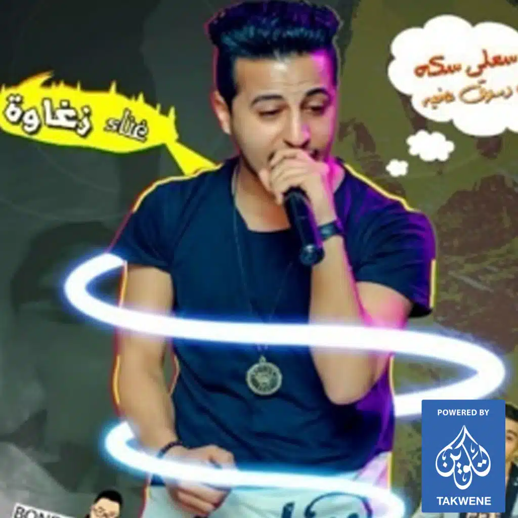 مهرجان كونتر اتاك