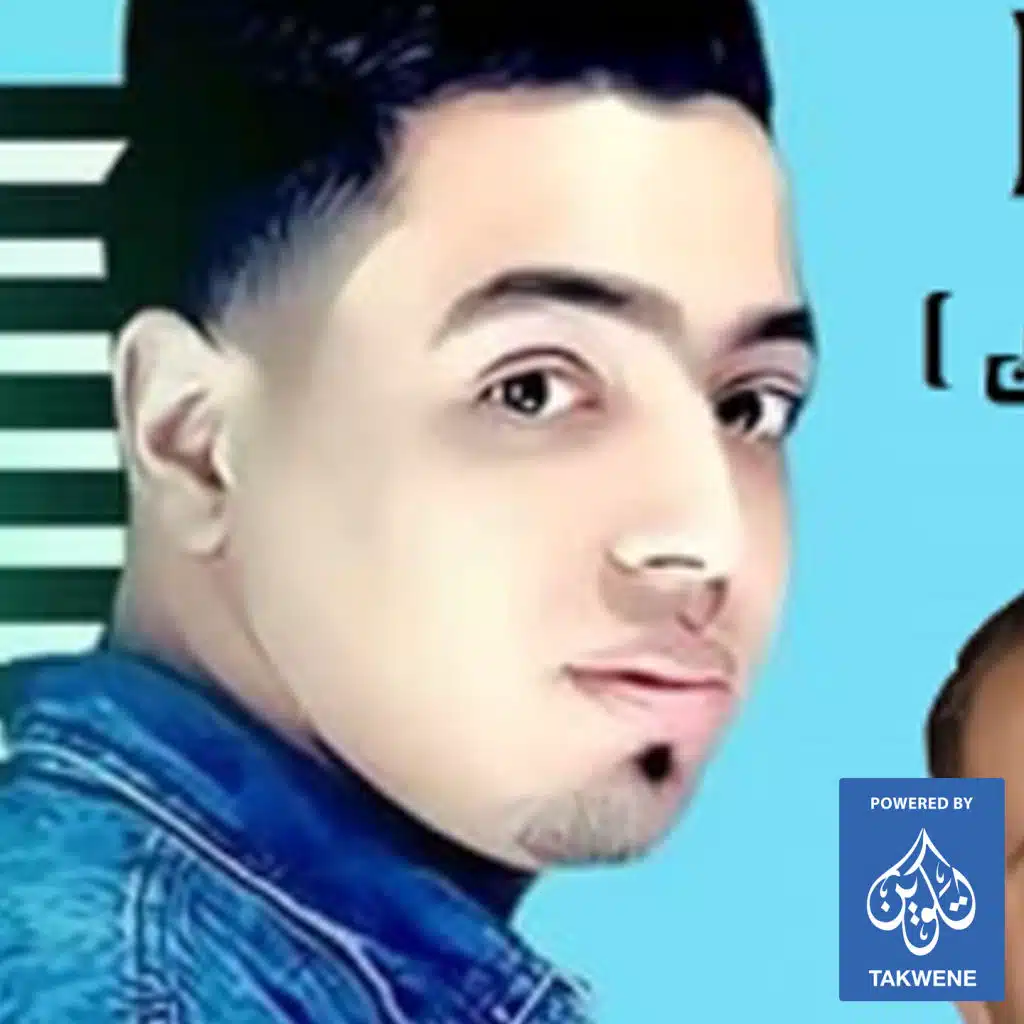 مهرجان يا محمد