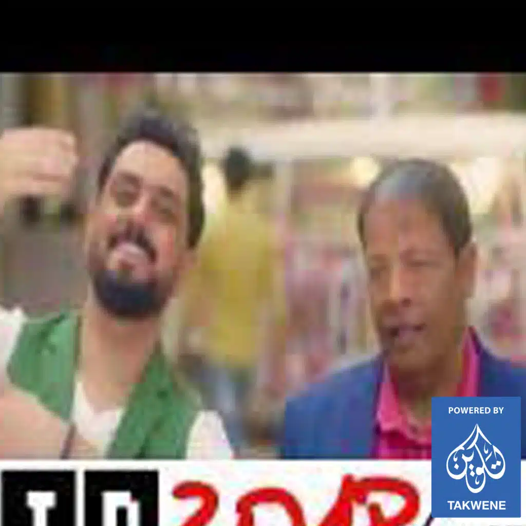 استقوى بالله