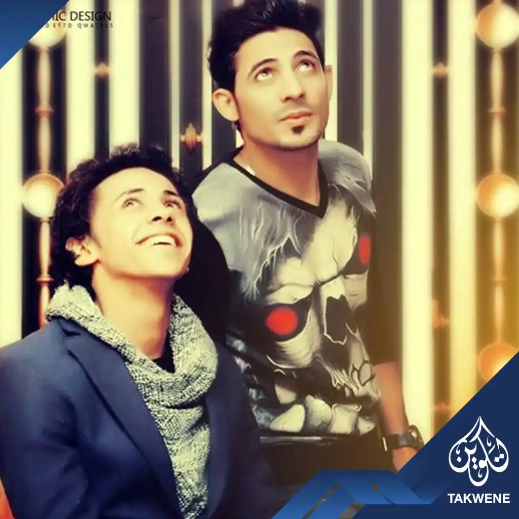 مهرجان من قلب الشارع