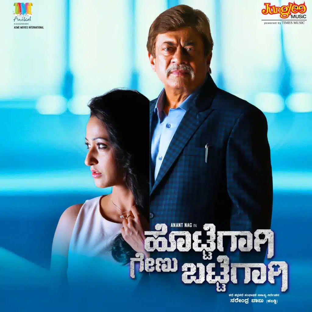 Hottegagi Genu Battegagi (Original Motion Picture Soundtrack)