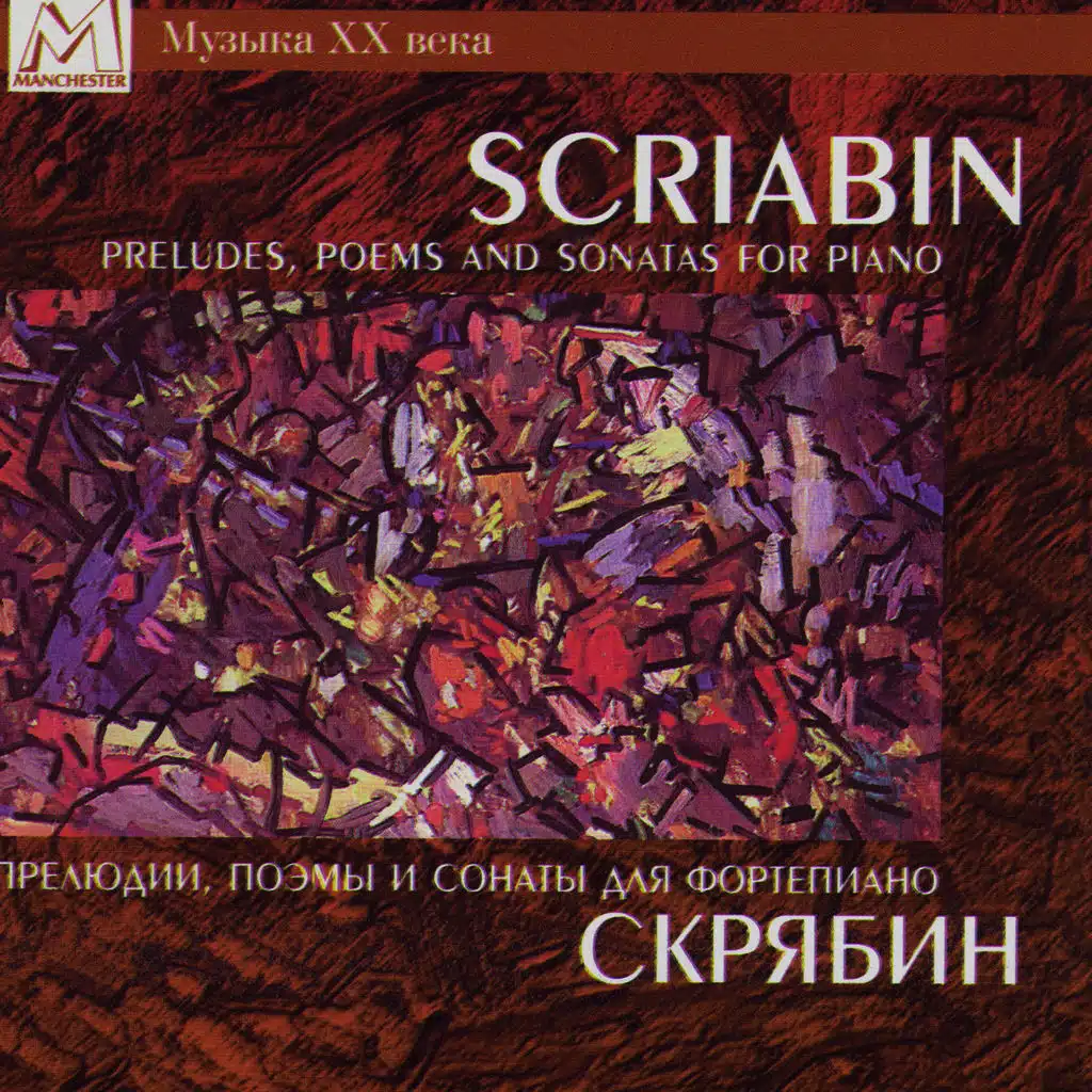 Stanislav Igolinsky, Piano