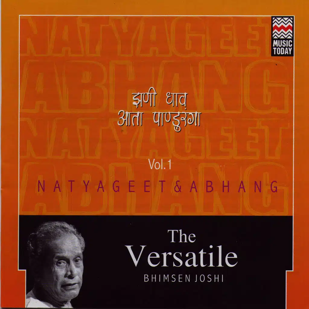 Ugich Ka Kanta, Natyageet