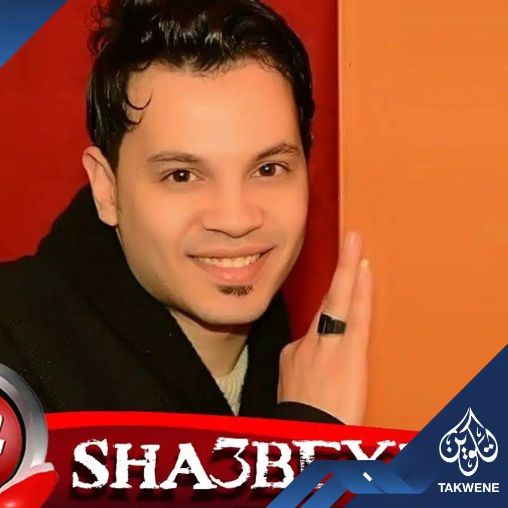 العيشة المره