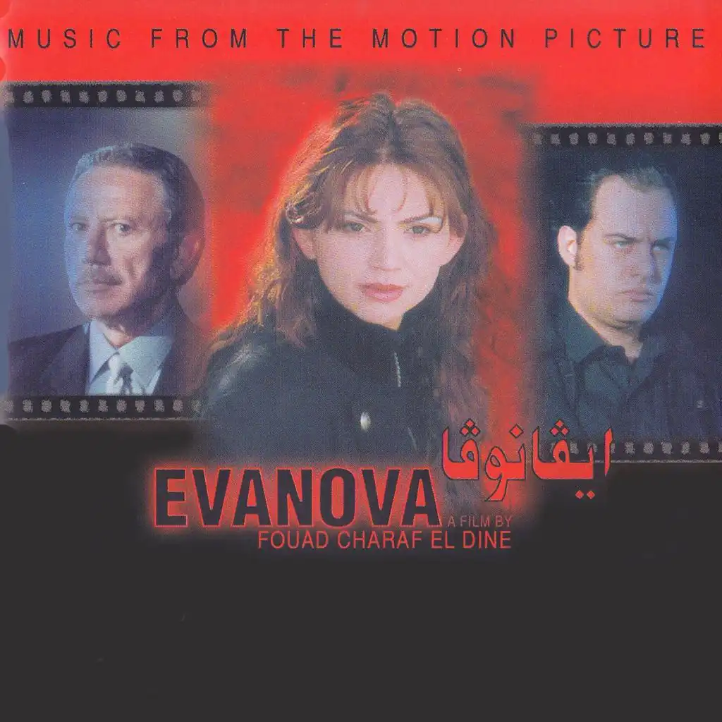 Evanova (Original Motion Picture Soundtrack)