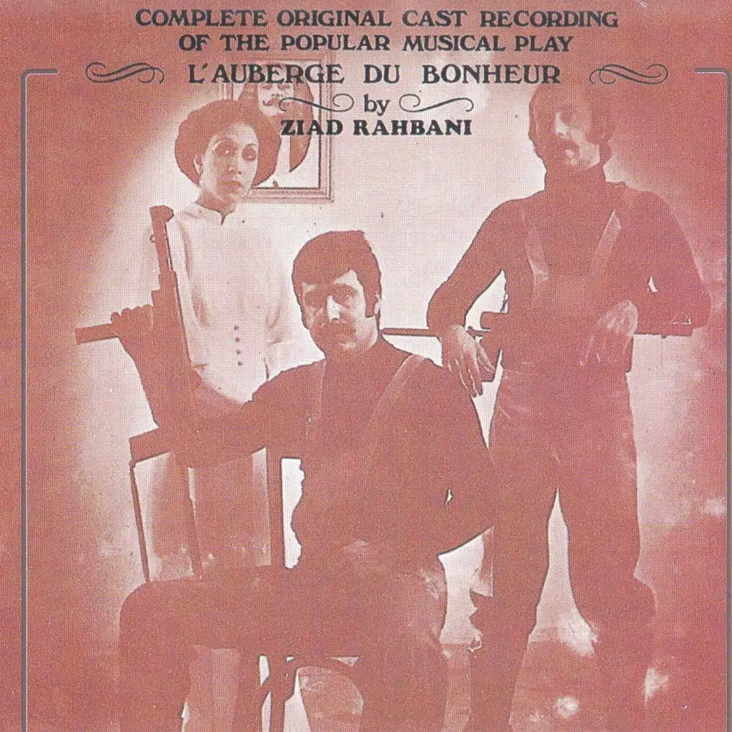 أنا لعليك مشتاق (مع. جوزيف صقر)v