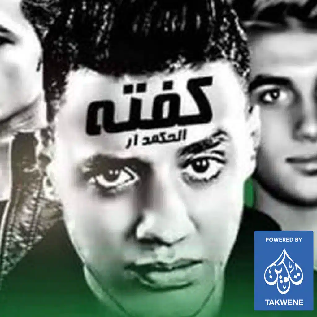 مهرجان حرام