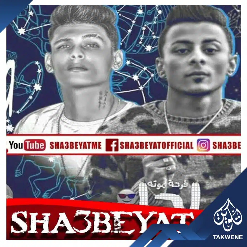 على ويكا & Ali Adora