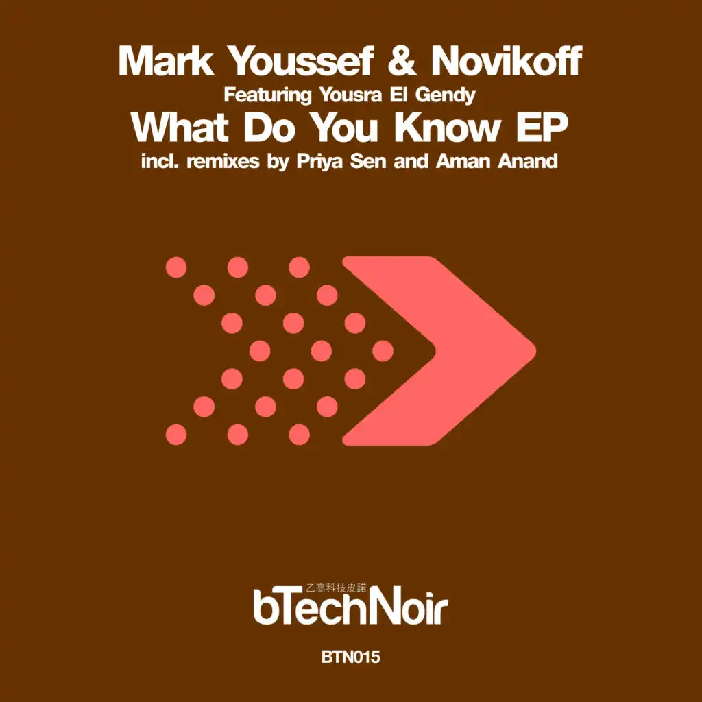 What Do You Know (Original) [feat. Yousra El Gendy]